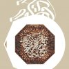 نمایشگاه نقاشی‌خط محمدرضا جوادی نسب